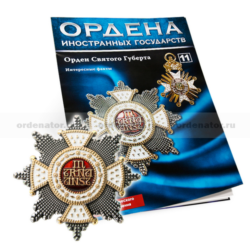 Награда иностранного государства. Ордена Российской империи АИФ. Ордена Российской империи журнал. Журнал ордена иностранных государств. Награды иностранных государств.